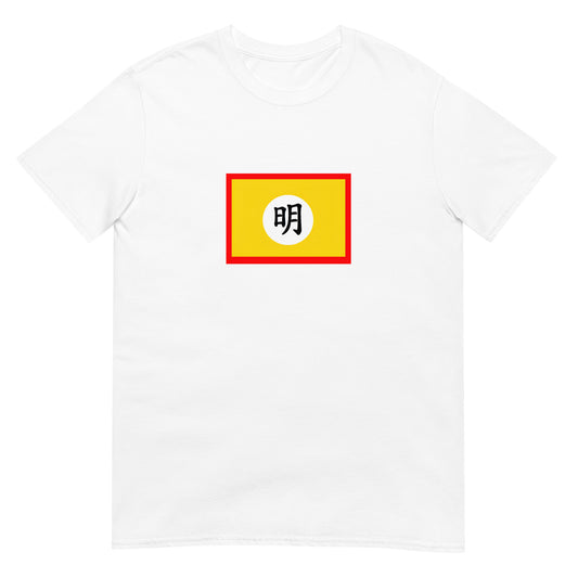 Ming Dynasty (1368-1644) | China Flag Interactive History T-Shirt