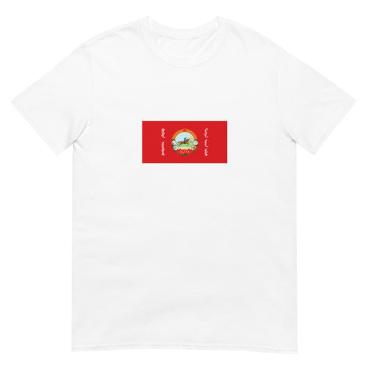 Mongolia - People's Republic of Mongolia (1940-1945) | Historical Flag Short-Sleeve Unisex T-Shirt