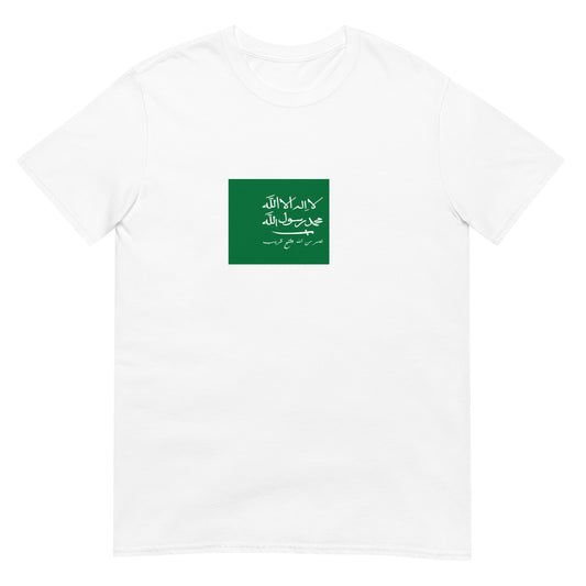 Kingdom of Hejaz and Najd (1926-1932) | Saudi Arabia Flag Interactive History T-Shirt
