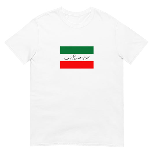 Al Qawasim Dynasty (1722-1820) | UAE Flag Interactive History T-Shirt
