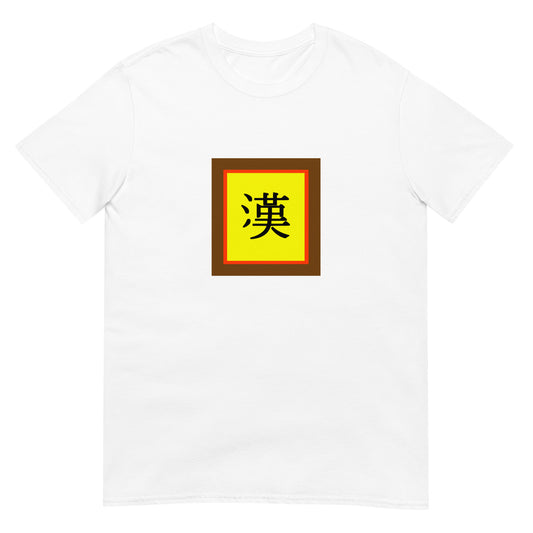 Han people | Ethnic China Flag Interactive T-shirt