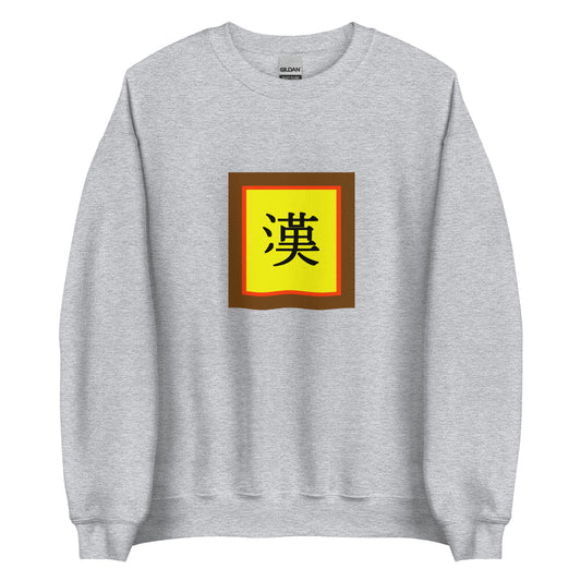 Han people | Ethnic China Flag Interactive Sweatshirt